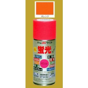 油性(ラッカースプレー)　蛍光スプレー　色：オレンジ　120ml｜sspaint