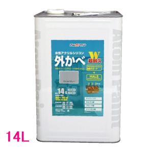 アトムハウスペイント つやあり水性 水性アクリルシリコン外かべ 色 