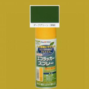 アトムハウスペイント　エコラッカースプレー　色：ダークグリーン（深緑）　300ml｜sspaint