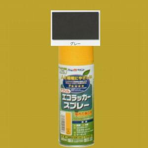 アトムハウスペイント　エコラッカースプレー　色：グレー　300ml｜sspaint