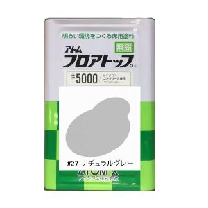 アトミクス　フロアトップ♯5000　色：♯27ナチュラルグレー　15kg（一斗缶サイズ）｜sspaint