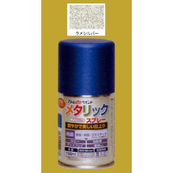 油性(ラッカースプレー)　メタリックスプレー　色：ラメシルバー　100ml