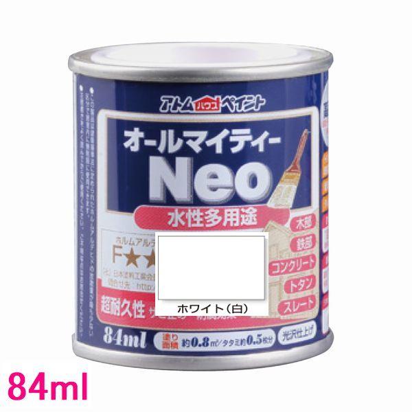 アトムハウスペイント　つやあり水性塗料　オールマイティーネオ　色：ホワイト（白）　84ml
