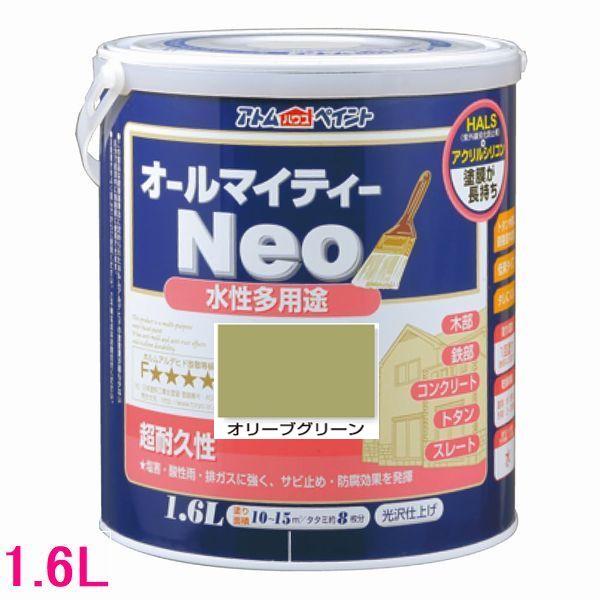 アトムハウスペイント　つやあり水性塗料　オールマイティーネオ　色：オリーブグリーン　1.6L