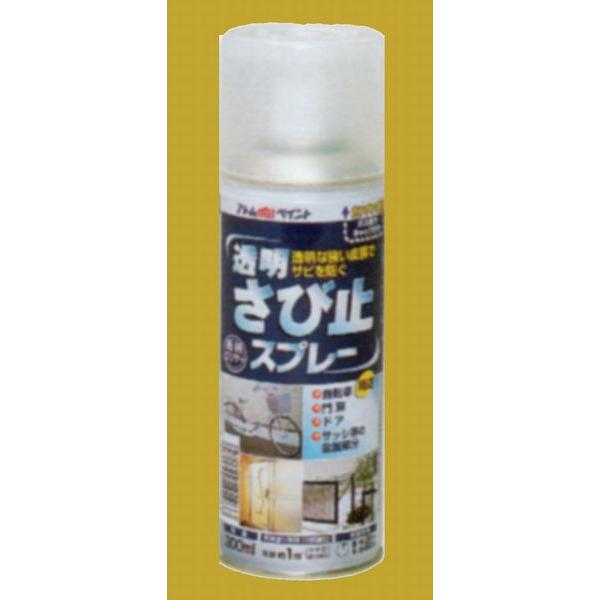 アトムハウスペイント　油性　透明さび止めスプレー　容量  300ml