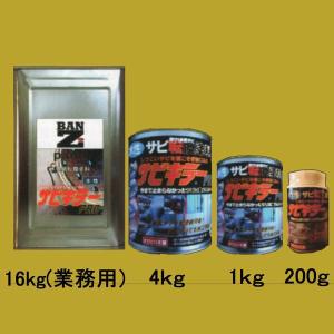 サビキラーPRO　水性　錆転換塗料　色：シルバー　200g