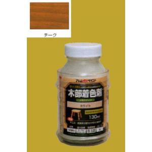 アトムハウスペイント 水性ステイン 色：チーク 130ml