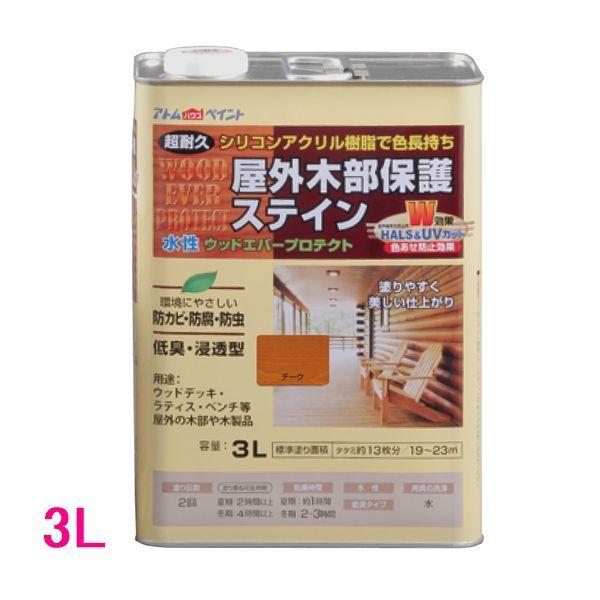 アトムハウスペイント　ウッドエバープロテクト　水性　木部保護塗料　(木部着色塗料)　色：チーク　3L