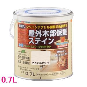 アトムハウスペイント　ウッドエバープロテクト　水性　木部保護塗料　(木部着色塗料)　色：ナチュラルホワイト　0.7L