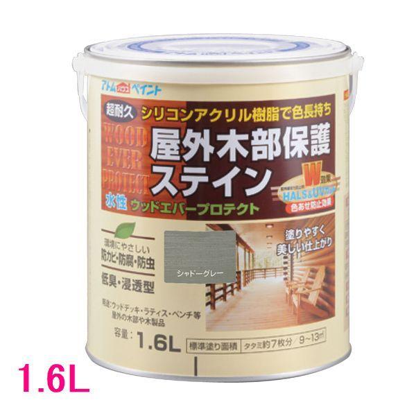 アトムハウスペイント　ウッドエバープロテクト　水性　木部保護塗料　(木部着色塗料)　色：シャドーグレ...