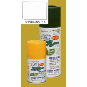 アトムハウスペイント　水性スプレー　色：つや消しホワイト　300ml｜sspaint