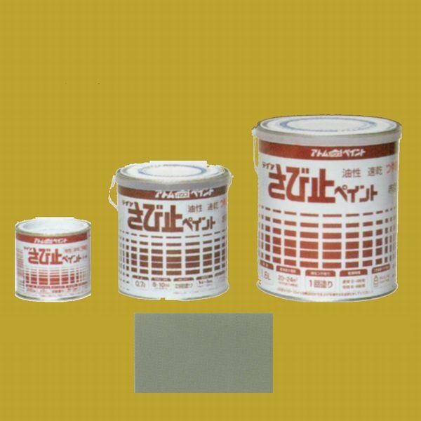 アトムハウスペイント　油性さび止め塗料　油性さび止ペイント  色：グレー　200ml