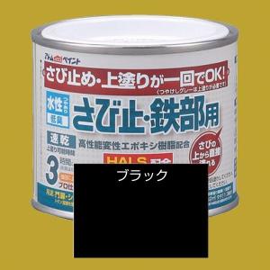 アトムハウスペイント　水性さび止め塗料　水性さび止め・鉄部用  色：ブラック　200ml｜sspaint