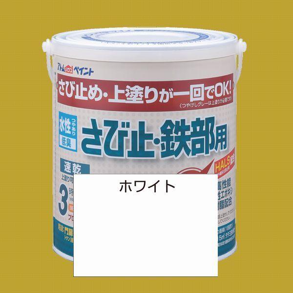 アトムハウスペイント　水性さび止め塗料　水性さび止め・鉄部用  色：ホワイト　1.6L