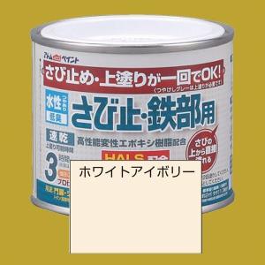 アトムハウスペイント　水性さび止め塗料　水性さび止め・鉄部用  色：ホワイトアイボリー　200ml｜sspaint