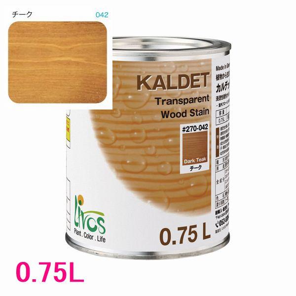 リボス自然塗料　カルデット　屋内用オイル塗料　色：チーク　0.75L