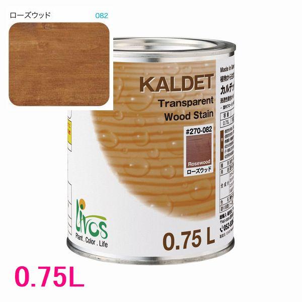 リボス自然塗料　カルデット　屋内用オイル塗料　色：ローズウッド　0.75L