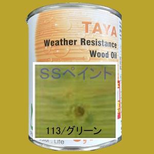 リボス自然塗料　タヤ　高耐候性着色オイル　内・外装用着色　色：グリーン　10L｜sspaint