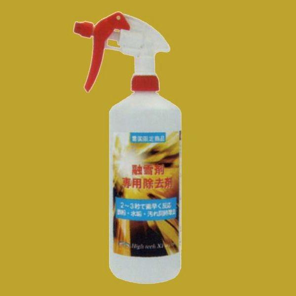 クリスタルプロセス　融雪剤専用除去剤(鉄粉除去剤)　容量：1L