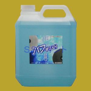 クリスタルプロセス　バフWASH（ウールバフ・ウレタンバフ・クロスクリーナー）（詰替え用）　容量：18L(一斗缶サイズ)｜sspaint