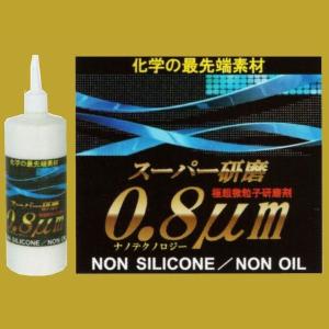 クリスタルプロセス　スーパー研磨0.8μｍ　容量：500ml｜sspaint