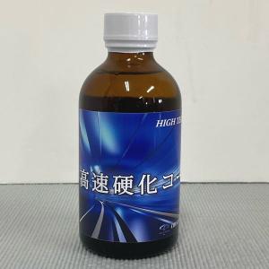 クリスタルプロセス　(お試しサイズ) ハイテクX1 高速硬化コート　ガラスコーティング剤　容量：50ml｜sspaint