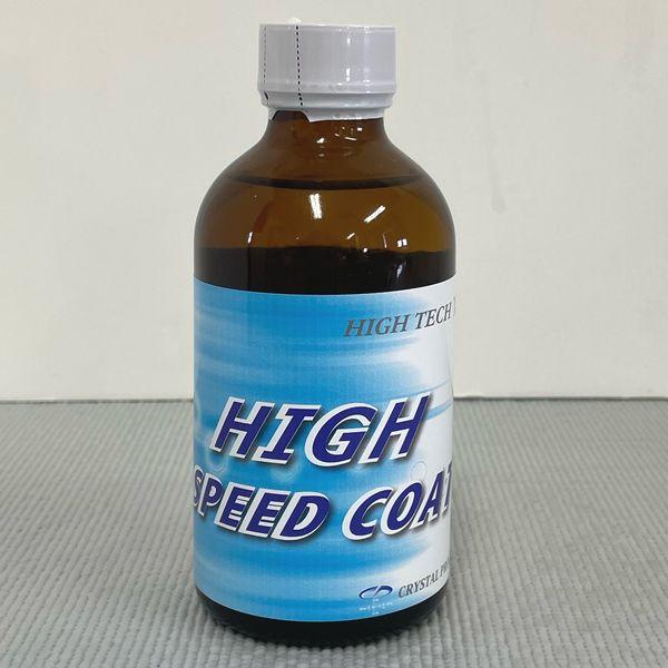 クリスタルプロセス　 (お試しサイズ)ハイテクX1 HIGH SPEED COAT　ガラスコーティン...