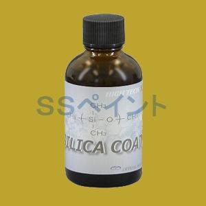 クリスタルプロセス　 (お試しサイズ)ハイテクX1 SILICA COAT　ガラスコーティング剤　容量：10ml｜sspaint