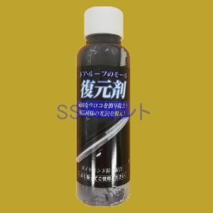 クリスタルプロセス　(お試しサイズ)ドア・ルーフのモール復元剤　容量：100ml｜sspaint