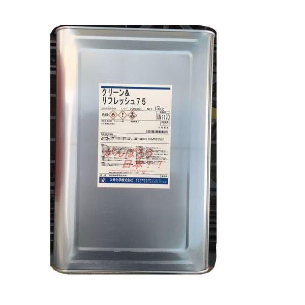 【西濃便】クリーン＆リフレッシュ75　アルコール消毒液　エタノール75％　15kg（一斗缶サイズ）