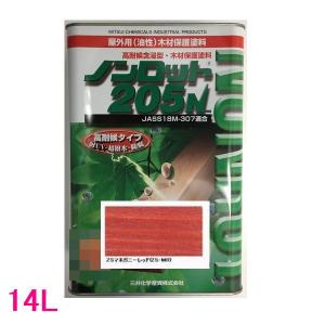 ノンロット205N Zカラー 14L(67〜112平米/2回塗り) 屋外用油性木材保護