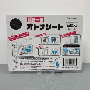 日本特殊塗料 防音一番 オトナシート（30×40cm5枚入り） : ペイント