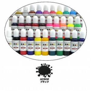 エアテックス　エアブラシ用絵の具・塗料　水性カラー　スマートシリーズ　ACS02　ブラック　15ml｜sspaint