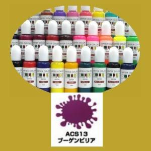 エアテックス　エアブラシ用絵の具・塗料　水性カラー　スマートシリーズ　ACS13　ブーゲンビリア　15ml｜sspaint