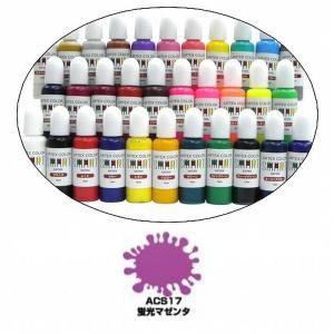 エアテックス エアブラシ用絵の具・塗料 水性カラー スマートシリーズ