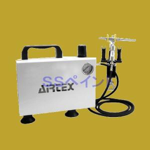 予約販売 エアテックス コンプレッサーセット エアーセット Boxセレクション 選べる Mjシリーズ Apc 018 Mj 726セット Ssペイント 通販 Paypayモール