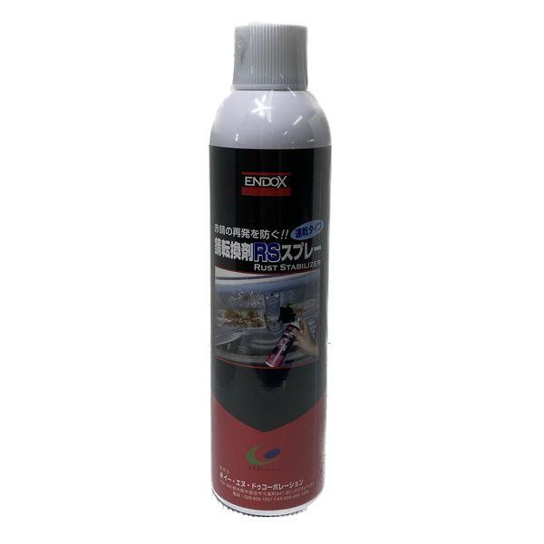 ENDOX　エンドックス　錆転換剤RSスプレー　400ml