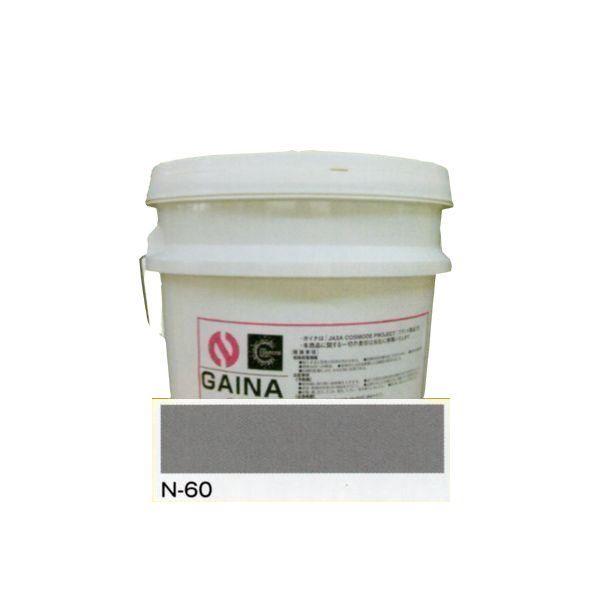 日進産業　断熱塗料　ガイナ（GAINA）色：N-60　7kg