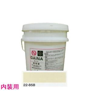 日進産業　断熱塗料　ガイナ（GAINA）低臭（内装用）色：22-85B　14kg（一斗缶サイズ）｜sspaint