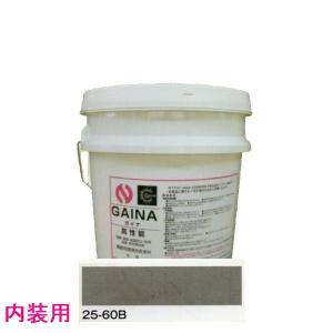 日進産業　断熱塗料　ガイナ（GAINA）低臭（内装用）色：25-60B　14kg（一斗缶サイズ）｜sspaint