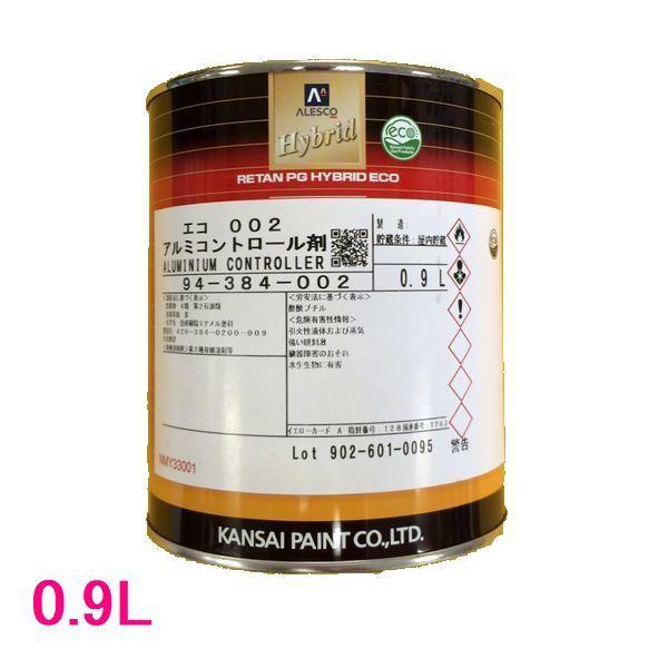 自動車塗料　関西ペイント　94-384-002　レタンPGハイブリッドエコ　002　アルミコントロー...