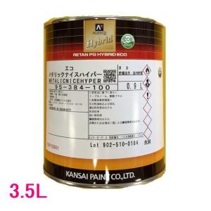 自動車塗料　関西ペイント　95-384-100　レタンPGハイブリッドエコ　100　メタリックナイスハイパー　3.5L｜sspaint