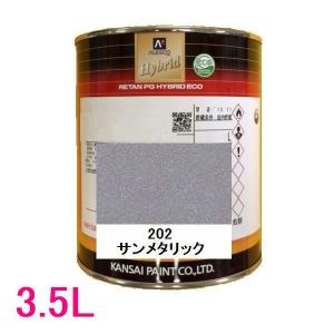 自動車塗料　関西ペイント　94-384-202　レタンPGハイブリッドエコ　202 サンメタリック　3.5L｜sspaint