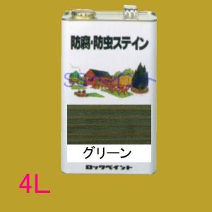 ロックペイント 防腐ステイン グリーン 4Lの高価買取価格