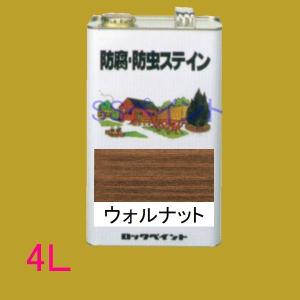 防腐・防虫ステイン ウォルナット 4Lの高価買取価格