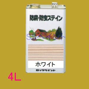 ロックペイント防腐ステイン 4L ホワイトの高価買取価格