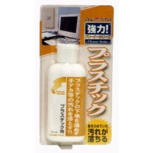 アトムハウスペイント 強力 プラスチッククリーナー 容量：100ml