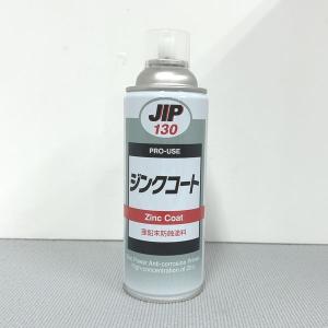 イチネン JIP130 ジンクコート 450gの商品画像
