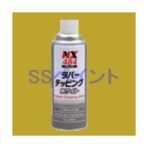 イチネン　NX484　ラバーチッピング　色：ホワイト　420ml｜sspaint