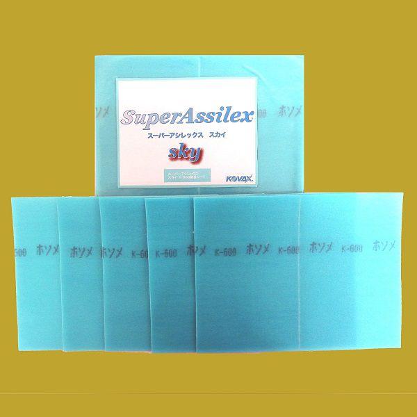 コバックス　スーパーアシレックス　スカイ　細目　シート（小袋）　マジック式　170ミリ×130ミリ　...
